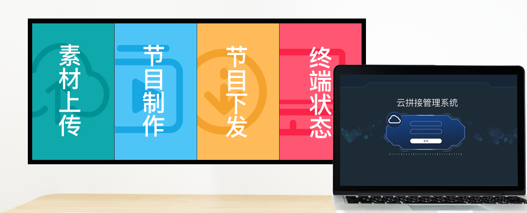 管理后臺監管所有“云屏”終端.jpg